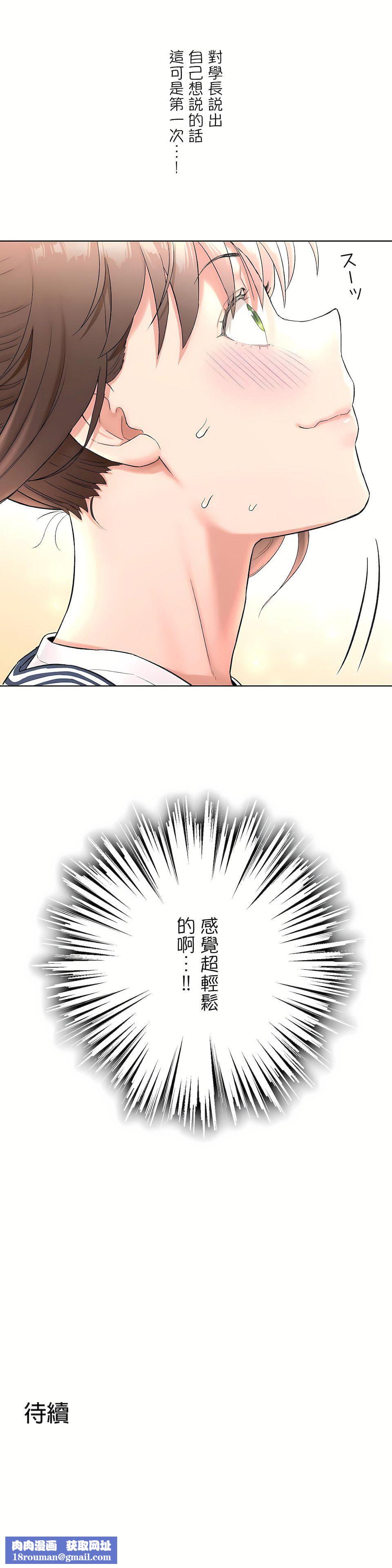 非常运动第二季52话