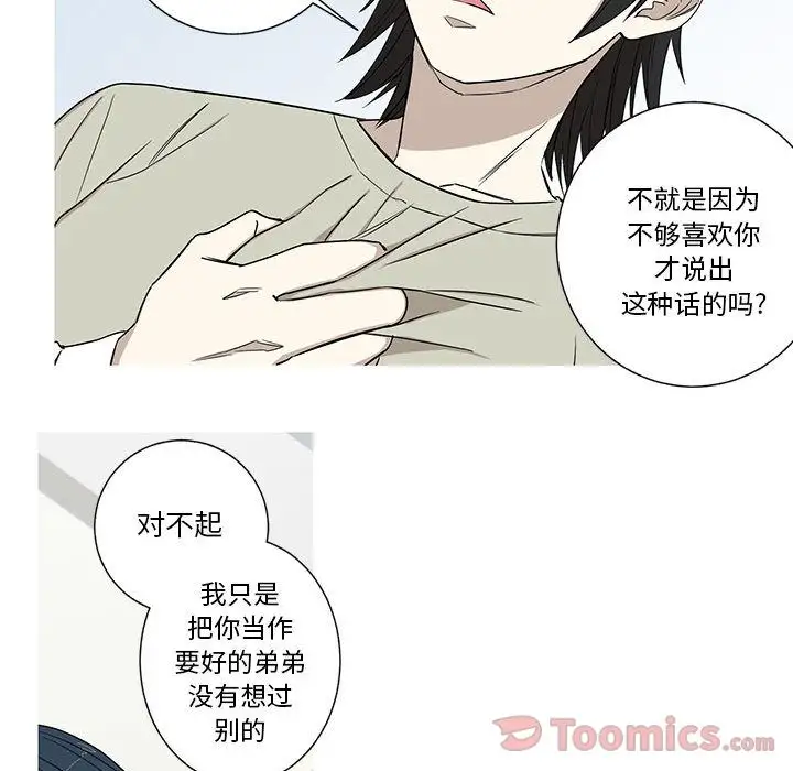 家有兔老公!第18章