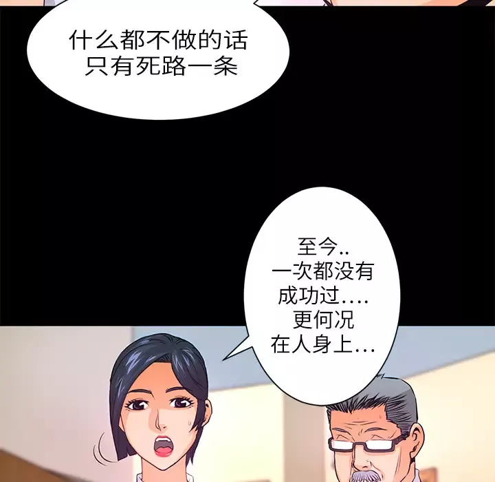 火神-第5话 - 图片 114