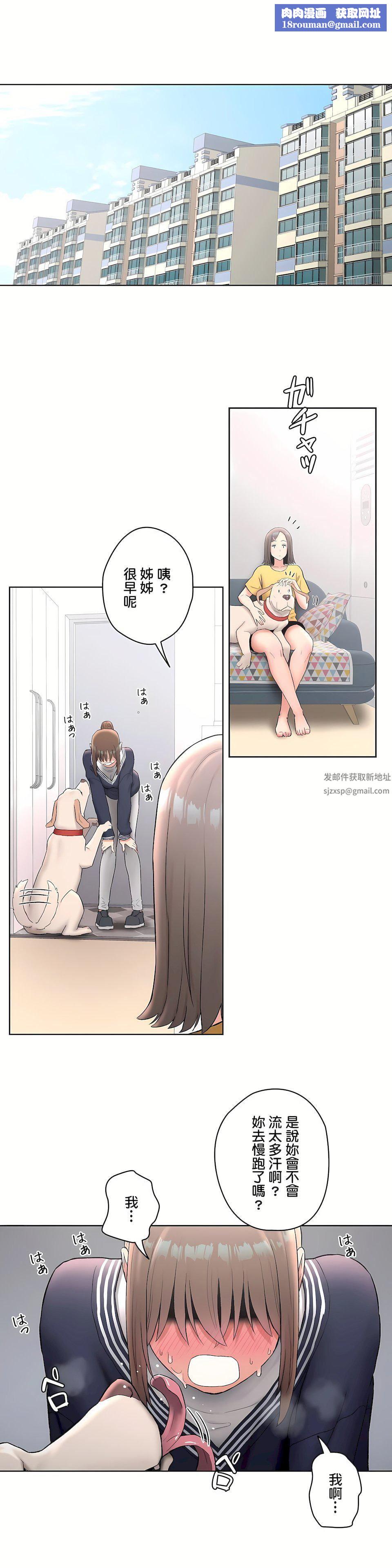 非常运动第二季53话