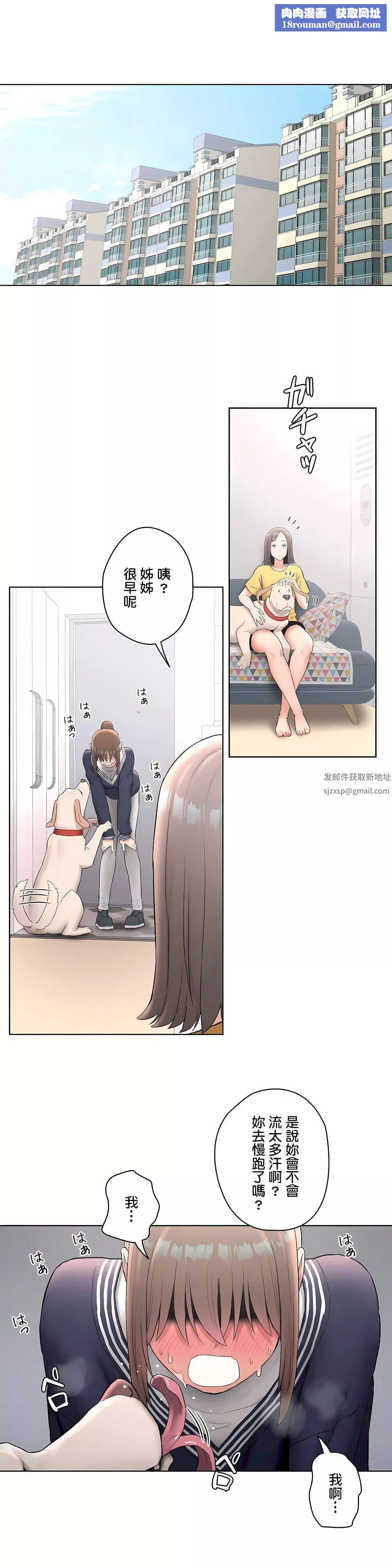 非常運動第二季53話