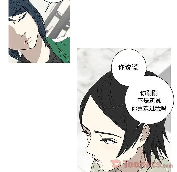 家有兔老公！第18章