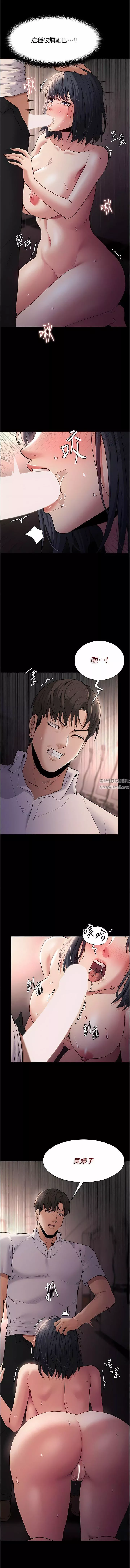 痴漢成癮第48話-爆發在嘴裡的濃醇香
