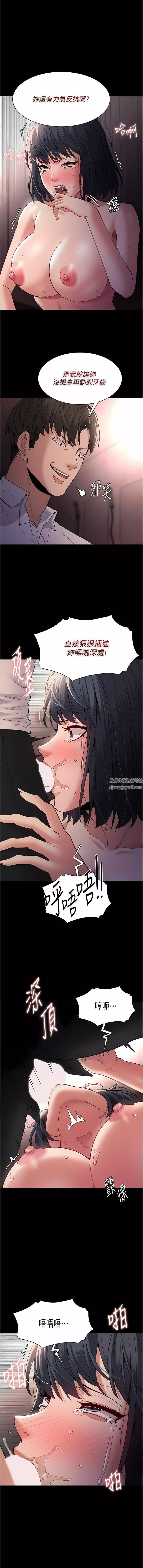 痴漢成癮第48話-爆發在嘴裡的濃醇香