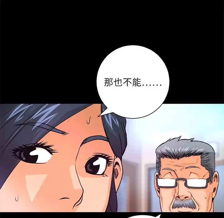 火神-第5话 - 图片 117