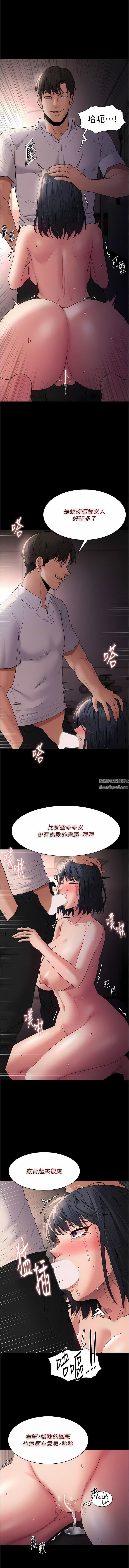 痴漢成癮第48話-爆發在嘴裡的濃醇香