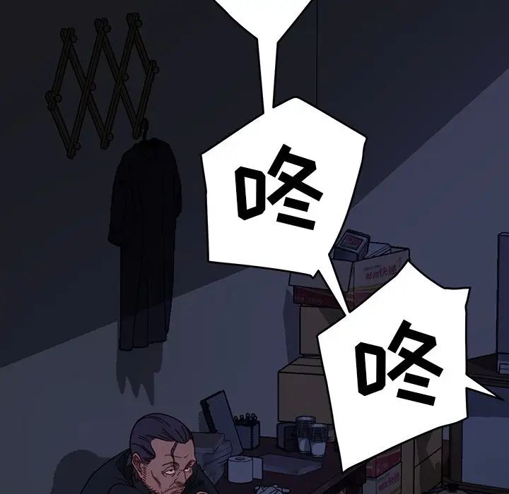 暴發戶老金第49話