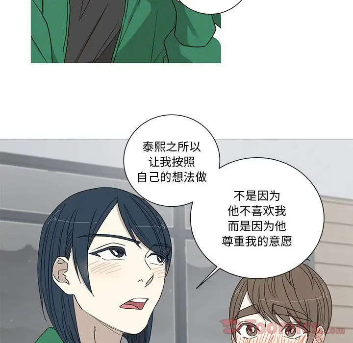家有兔老公!第18章