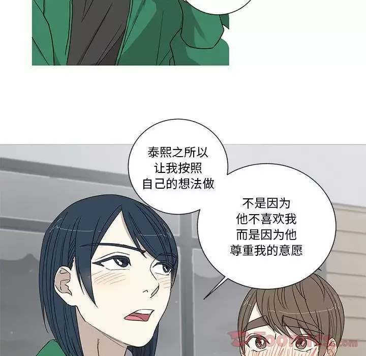 家有兔老公！-第18章 - 图片 22