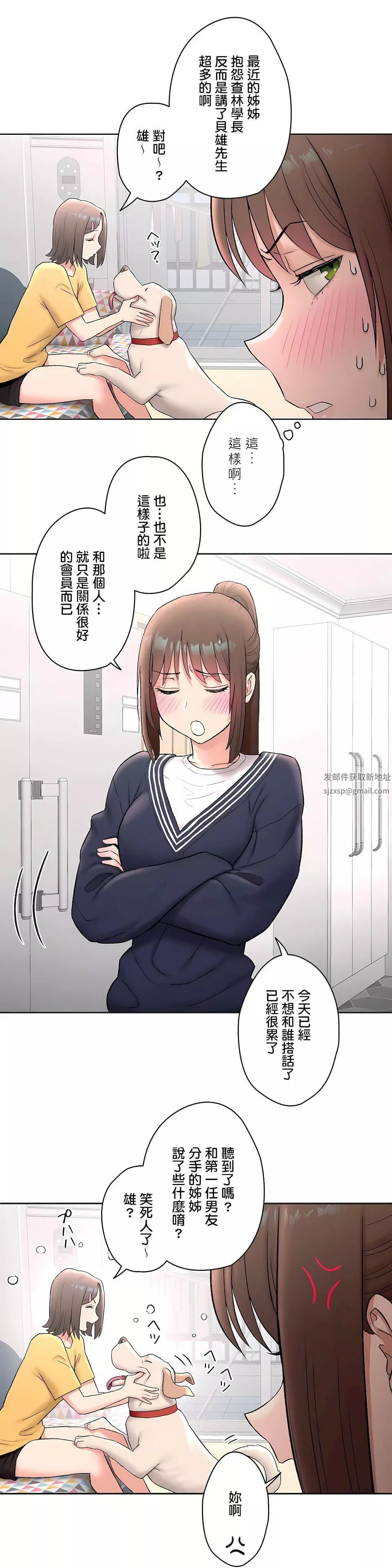 非常運動第二季53話