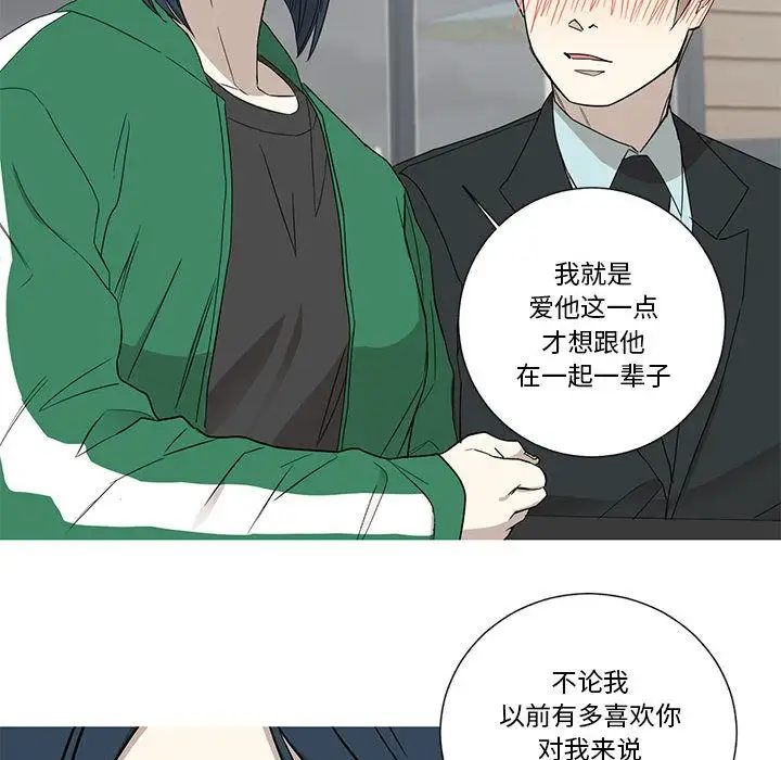 家有兔老公！第18章