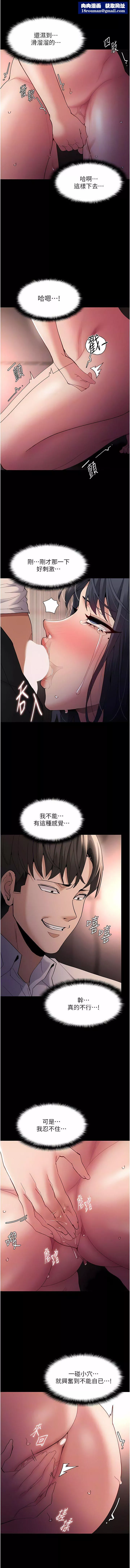 痴汉成瘾-第48话-爆发在嘴里的浓醇香 - 图片 8
