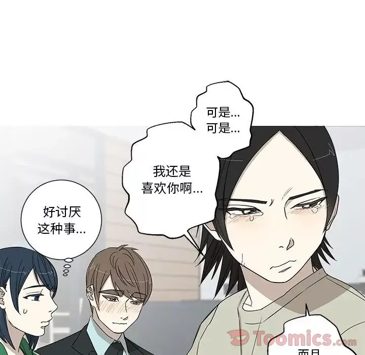 家有兔老公！-第18章 - 图片 26