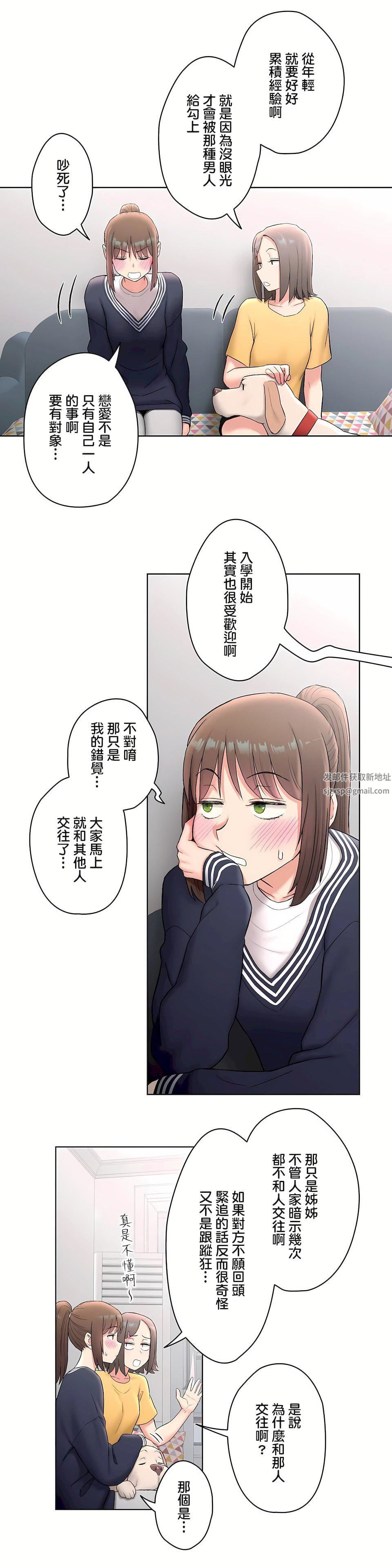 非常運動第二季53話