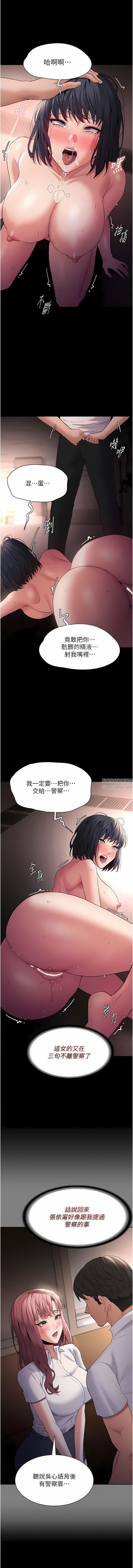 痴漢成癮第48話-爆發在嘴裡的濃醇香