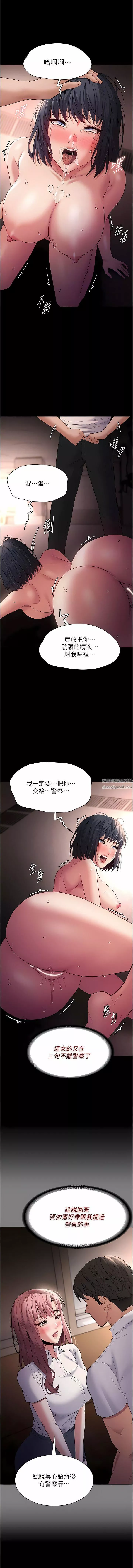 痴汉成瘾-第48话-爆发在嘴里的浓醇香 - 图片 12