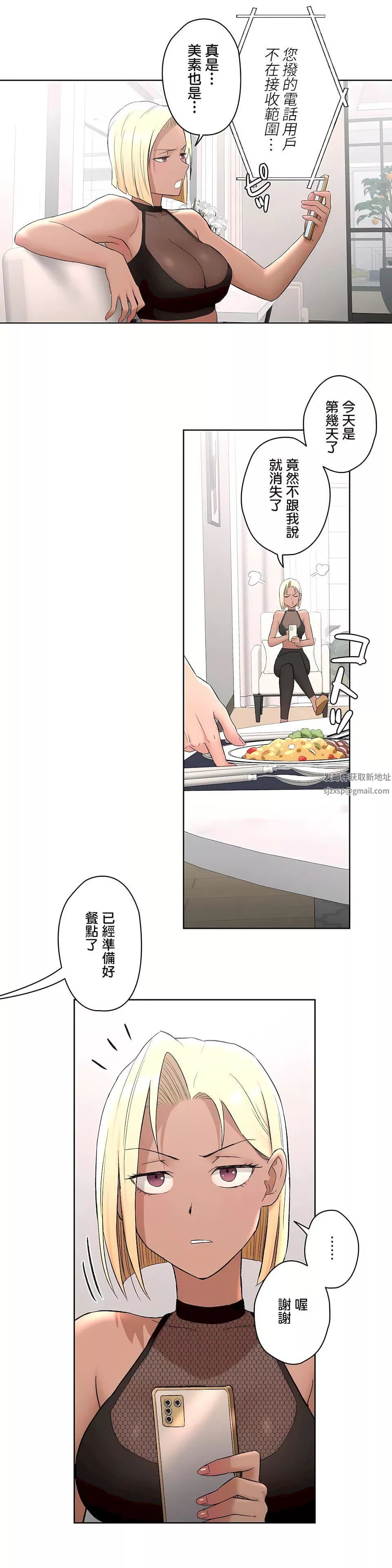非常運動第二季53話