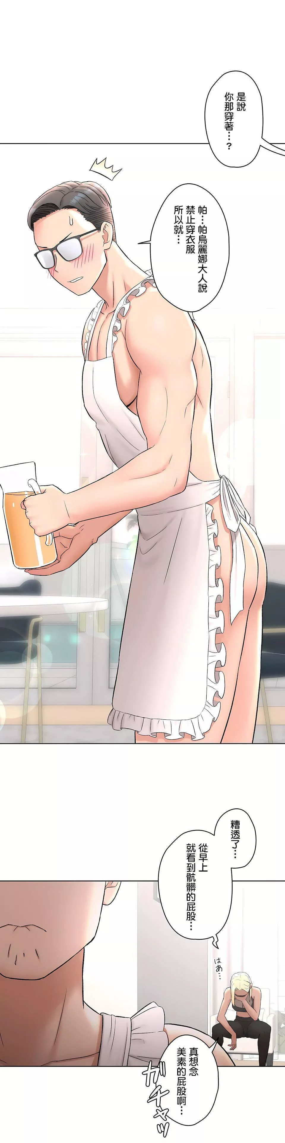 非常運動第二季53話