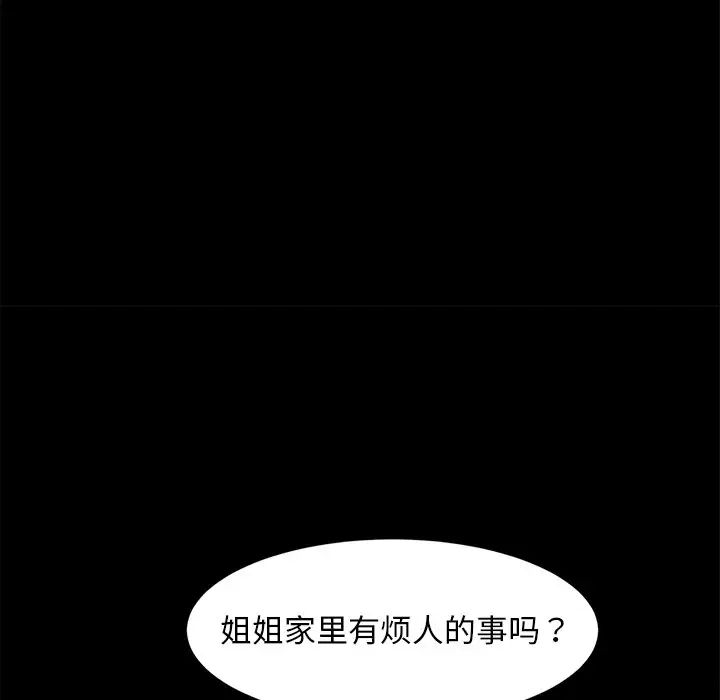 暴發戶老金第49話