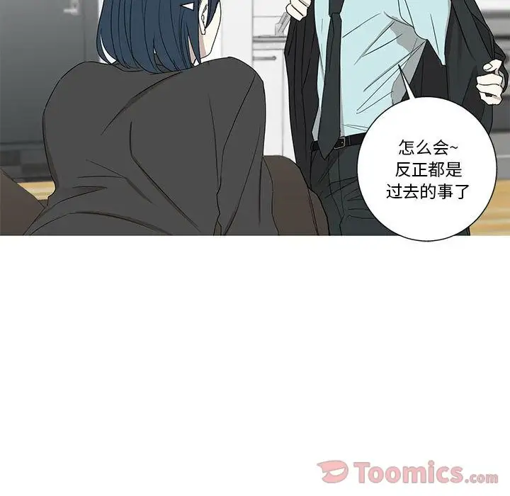 家有兔老公!第18章