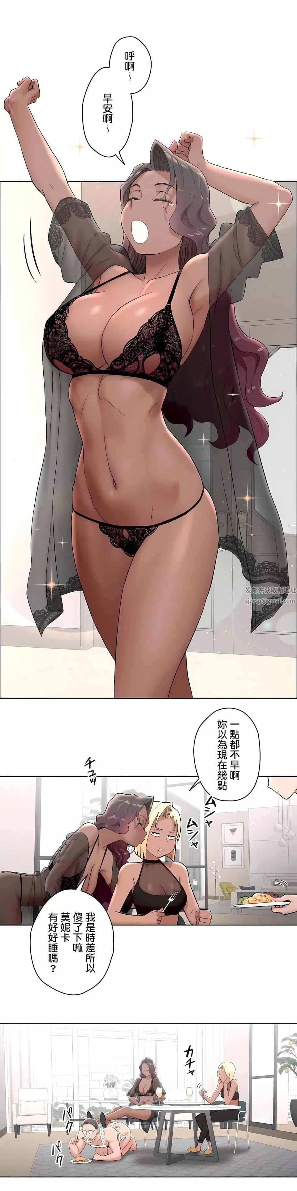 非常运动-第二季53话 - 图片 12