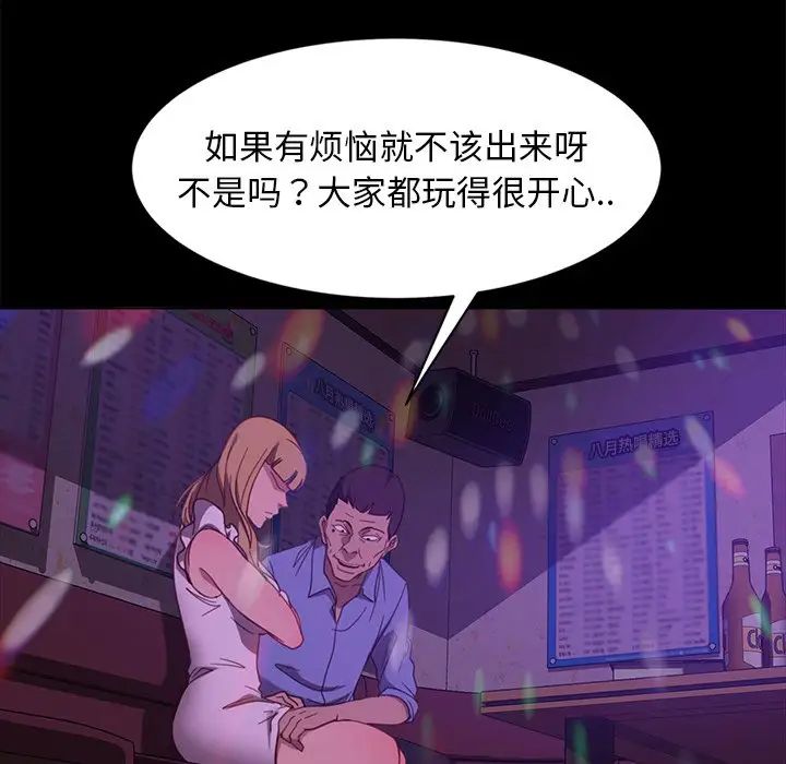 暴發戶老金第49話