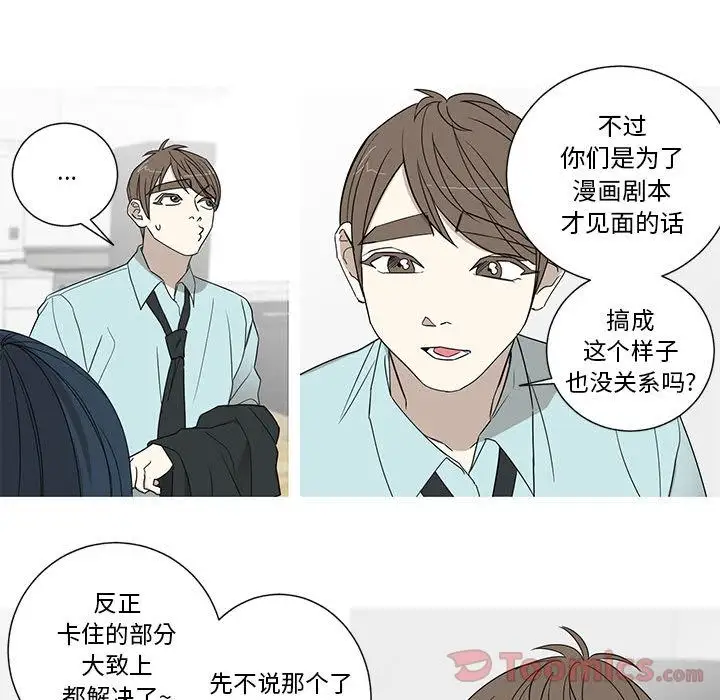 家有兔老公！第18章