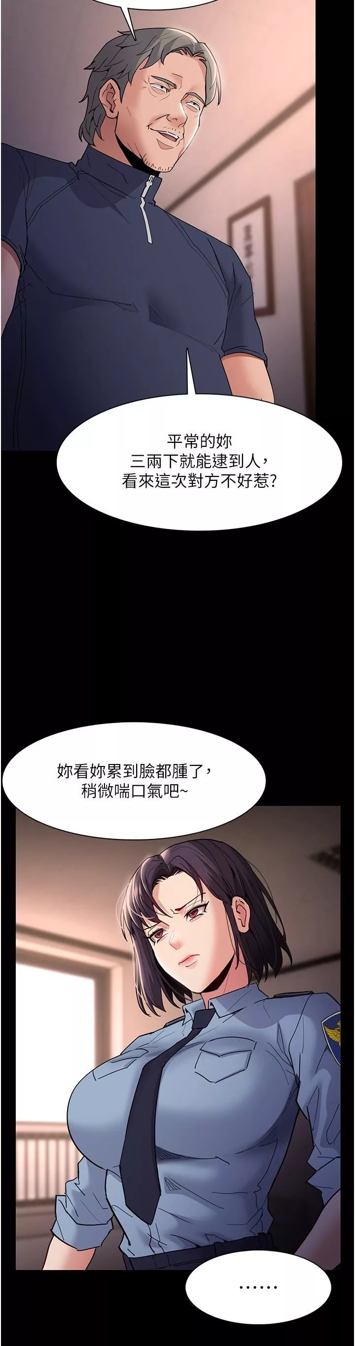 痴汉成瘾-第49话-女警补狼，变态在后 - 图片 3