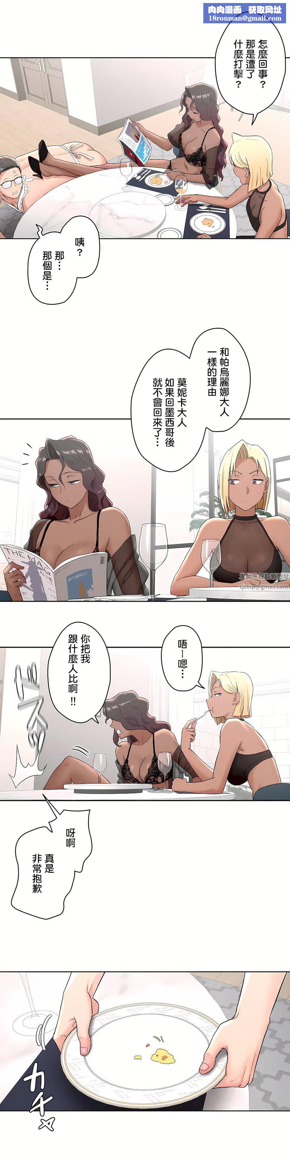 非常运动第二季53话