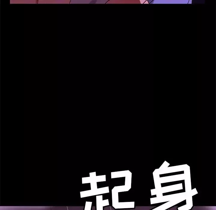 暴发户老金-第49话 - 图片 71