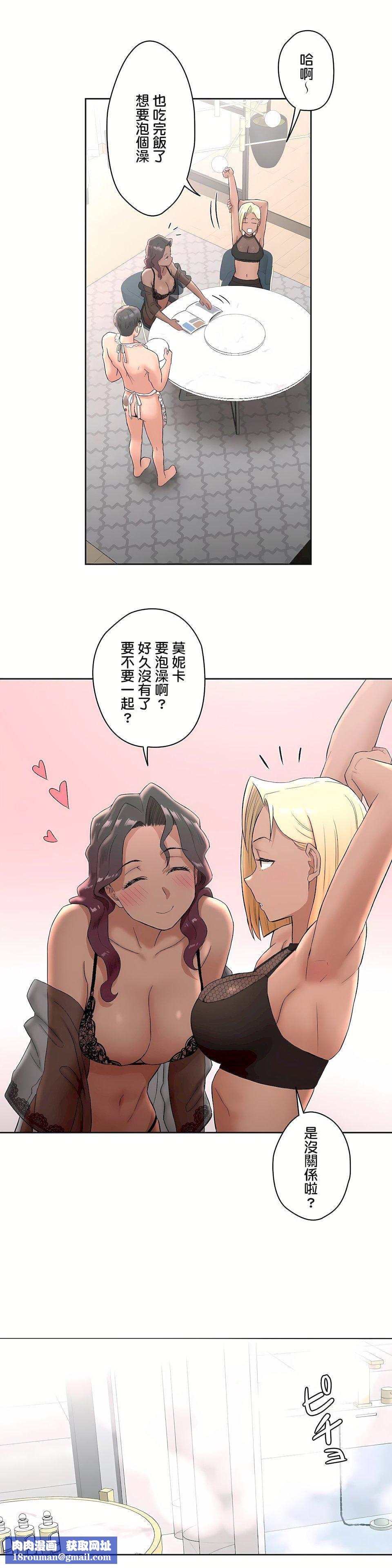 非常运动第二季53话