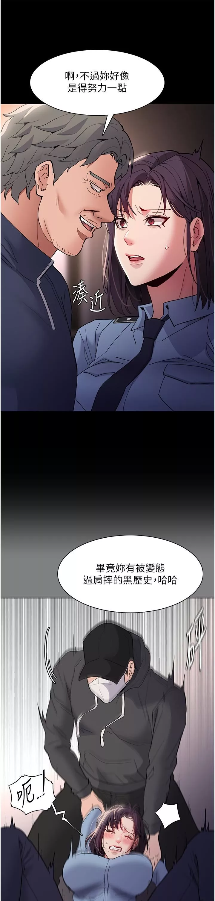 痴汉成瘾-第49话-女警补狼，变态在后 - 图片 4