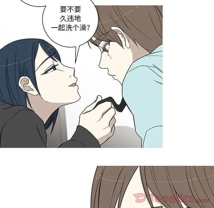 家有兔老公！第18章