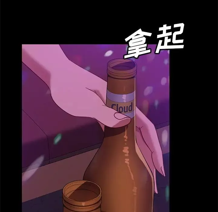 暴发户老金-第49话 - 图片 78