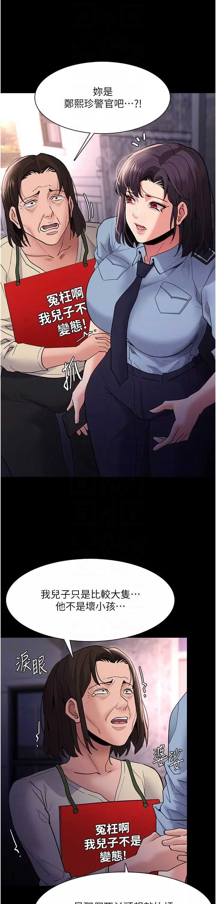 痴汉成瘾-第49话-女警补狼，变态在后 - 图片 10