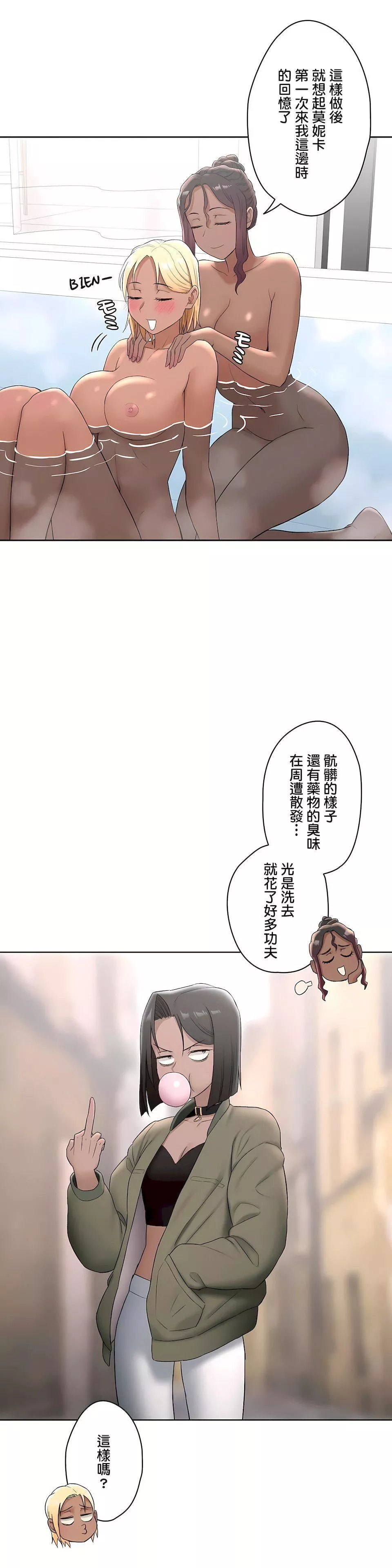 非常运动-第二季53话 - 图片 19