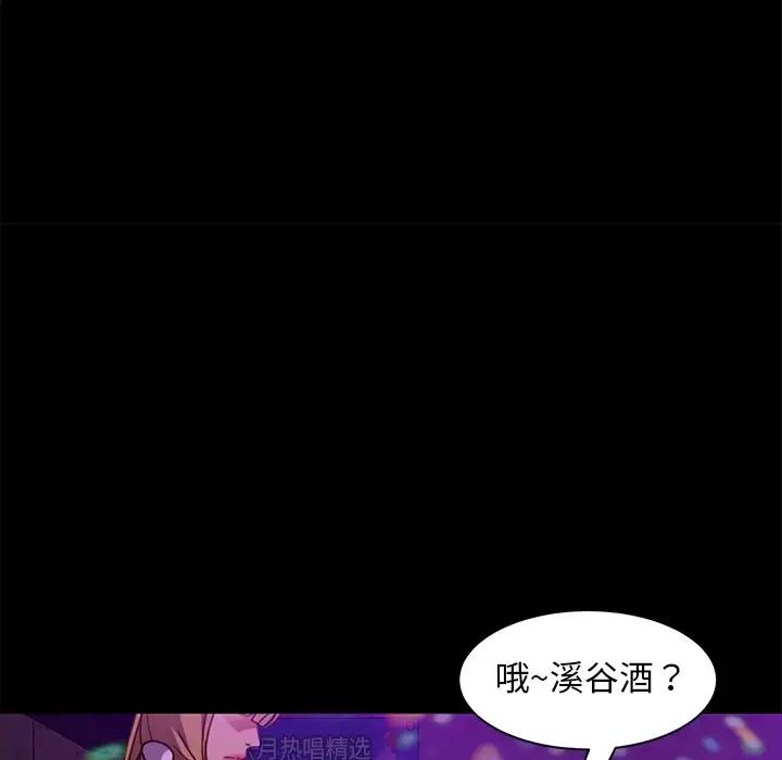 暴發戶老金第49話