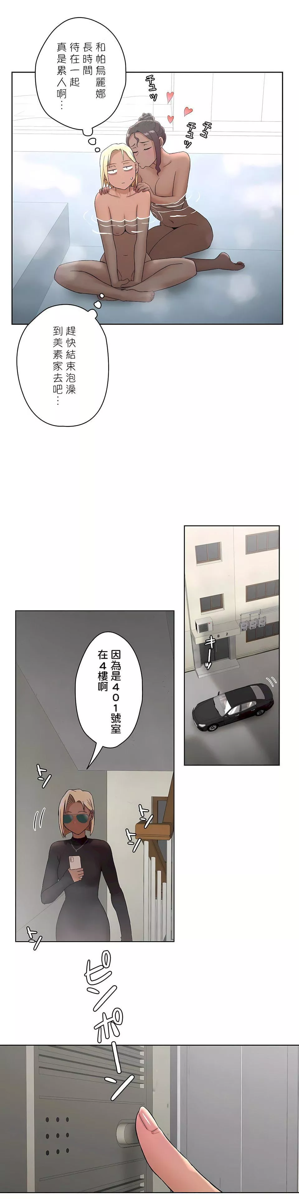 非常運動第二季53話