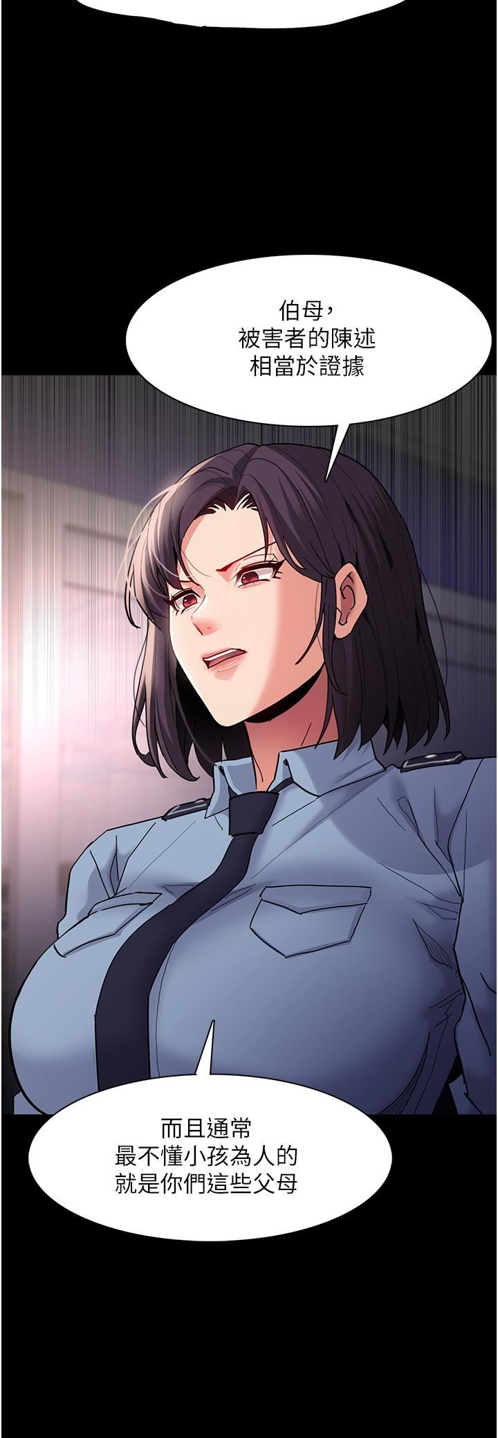 痴汉成瘾第49话-女警补狼,变态在后