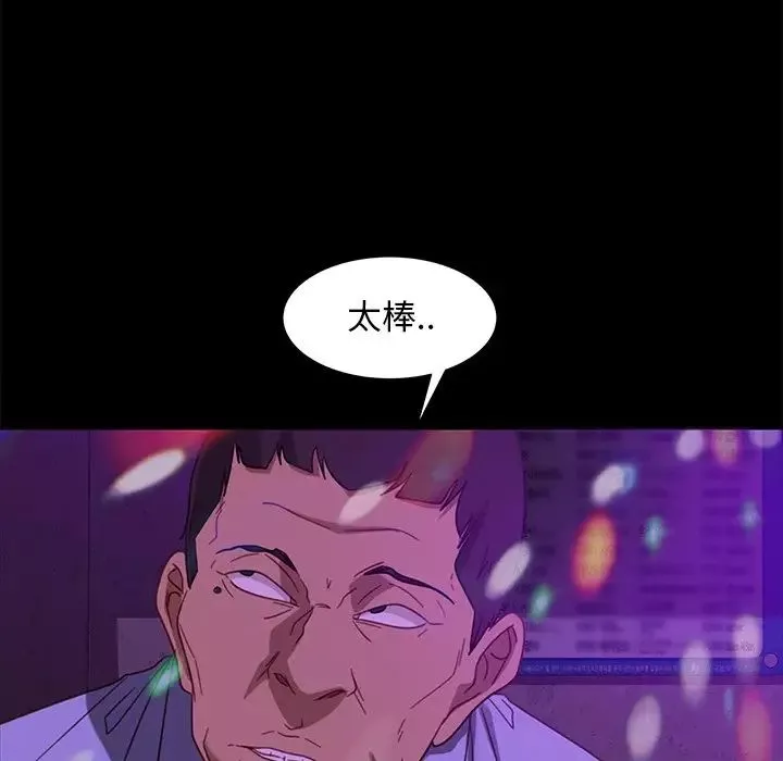 暴發戶老金第49話