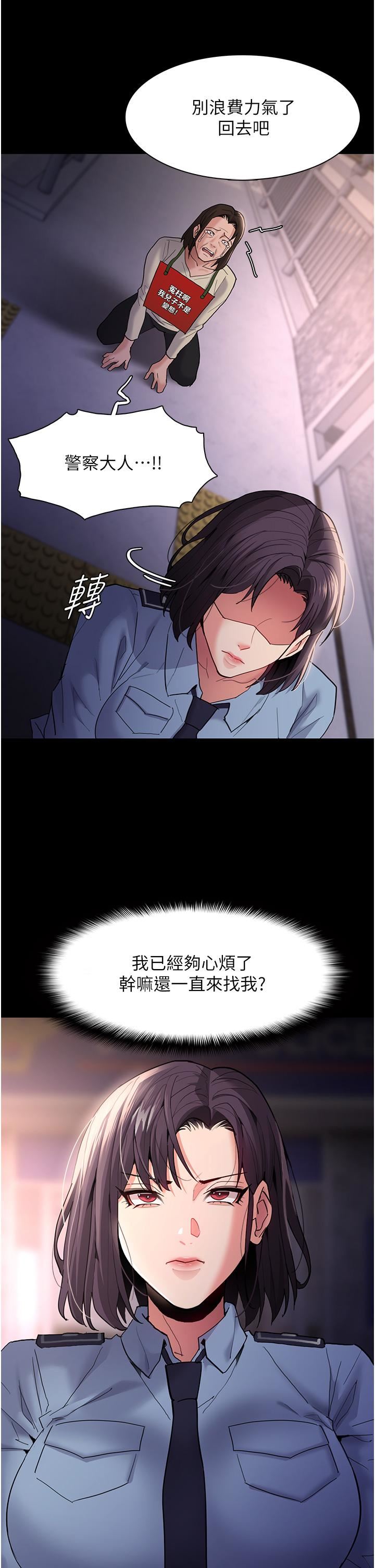 痴汉成瘾第49话-女警补狼,变态在后