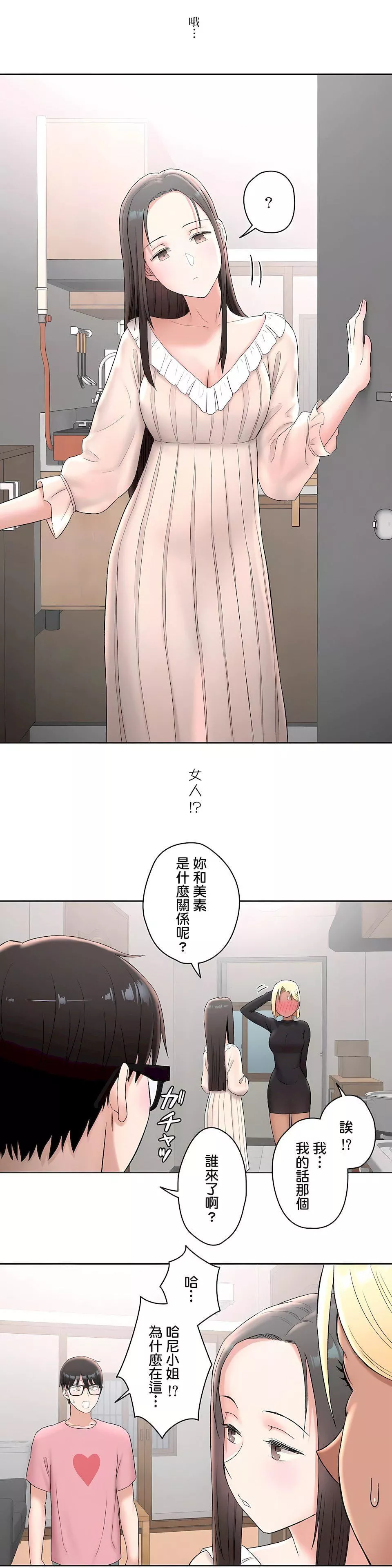 非常运动-第二季53话 - 图片 23