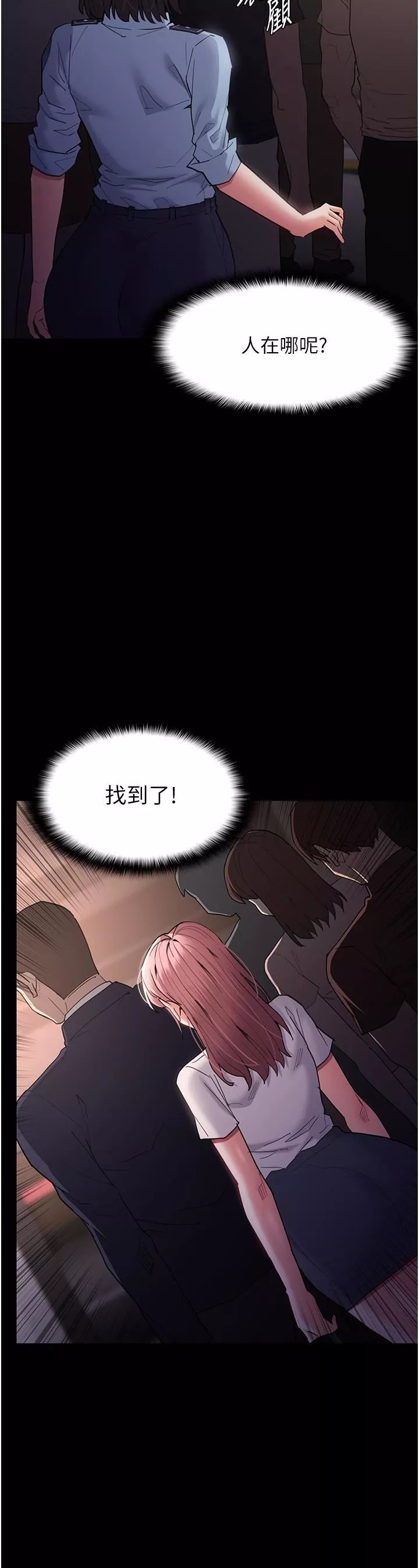 痴汉成瘾-第49话-女警补狼，变态在后 - 图片 15