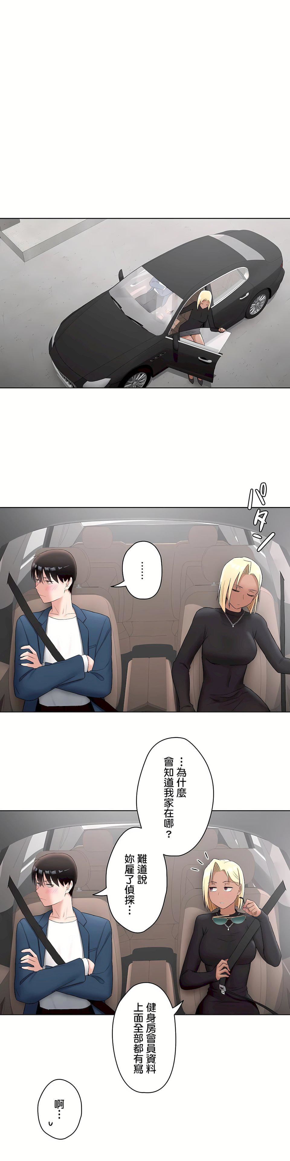 非常运动第二季53话