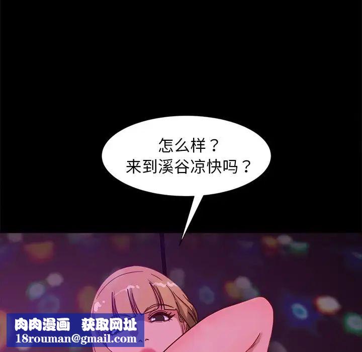 暴发户老金第49话