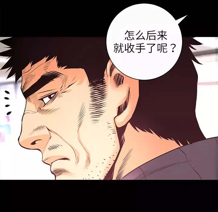 火神-第6话 - 图片 10