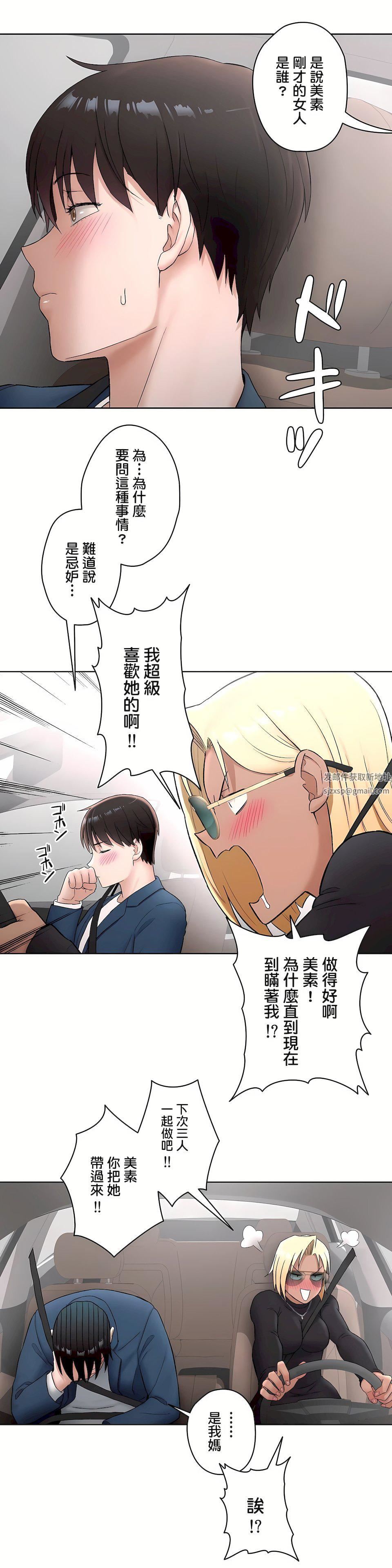 非常运动第二季53话