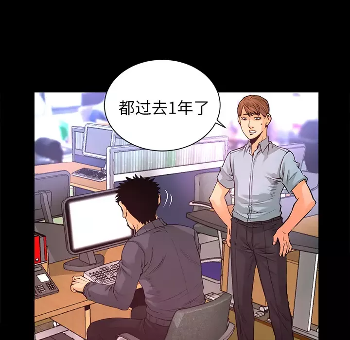 火神-第6话 - 图片 11
