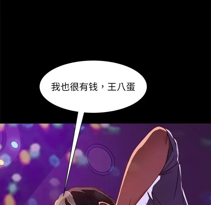 暴发户老金-第49话 - 图片 92