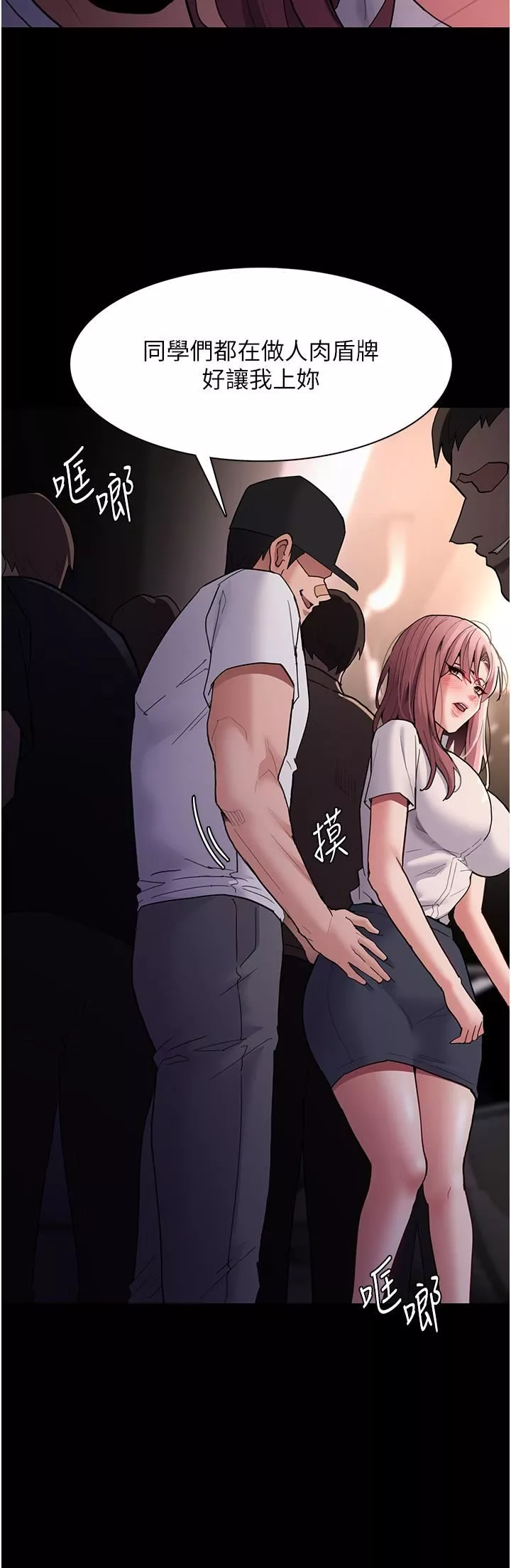 痴漢成癮第49話-女警補狼，變態在後